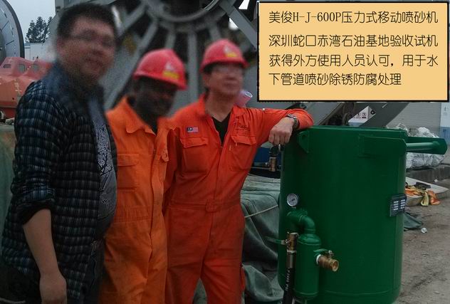 油田管道喷砂机，钢结构喷砂机，除锈喷砂机，防腐喷砂机，压力式喷砂机，移动式喷砂机