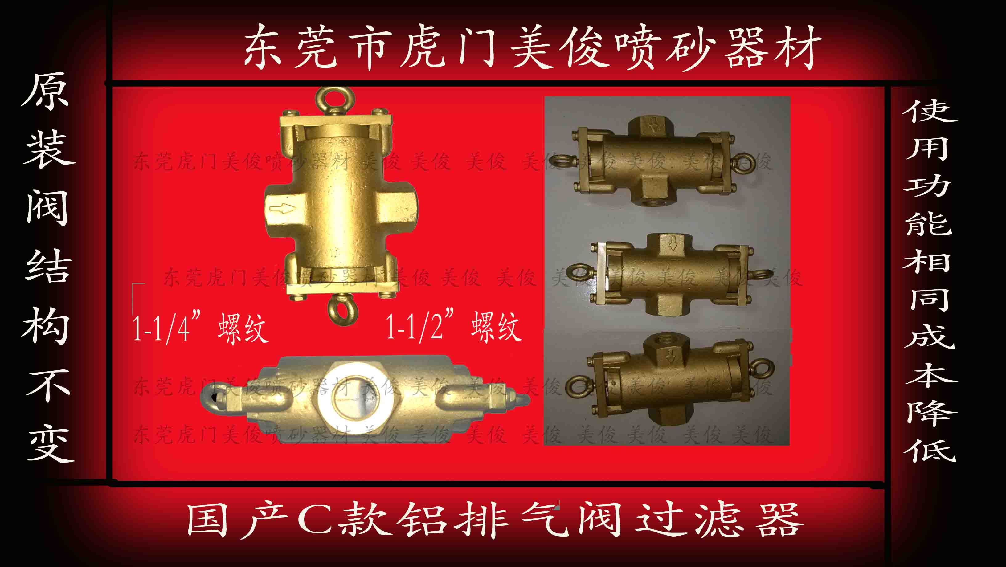 压力式喷砂机排气阀过滤器，排气过滤器，排气过滤阀