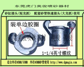 砂缸快速接头，短龙抓，蟹爪，出砂三通快速接头