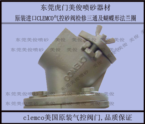 clemco蝴蝶形法兰圈,检修三通，clemco法兰接头