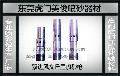 高压水清洗喷嘴,高压水喷砂嘴,高压水清洗喷砂枪,高压水清理喷嘴