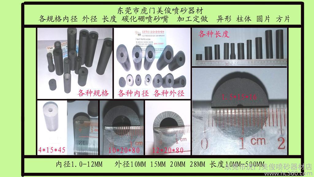  碳化硼喷嘴，碳化硼喷咀，碳化硼喷砂嘴，碳化硼喷嘴厂家