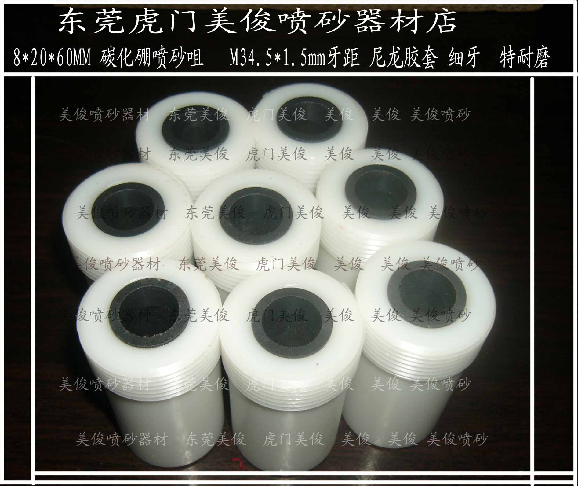  碳化硼喷嘴，碳化硼喷咀，碳化硼喷砂嘴，碳化硼喷嘴厂家，