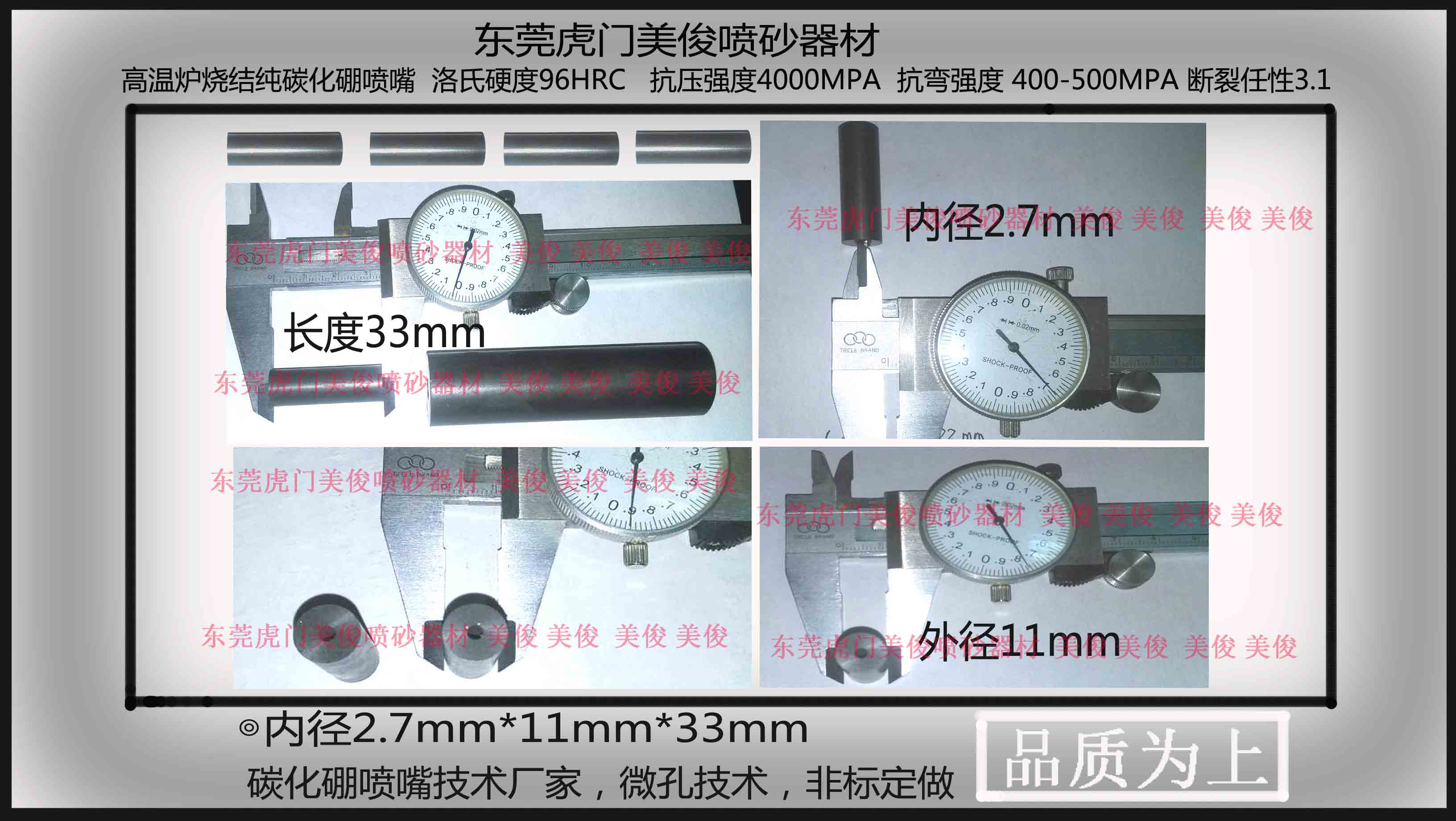  碳化硼喷嘴，碳化硼喷咀，碳化硼喷砂嘴，碳化硼喷嘴厂家，