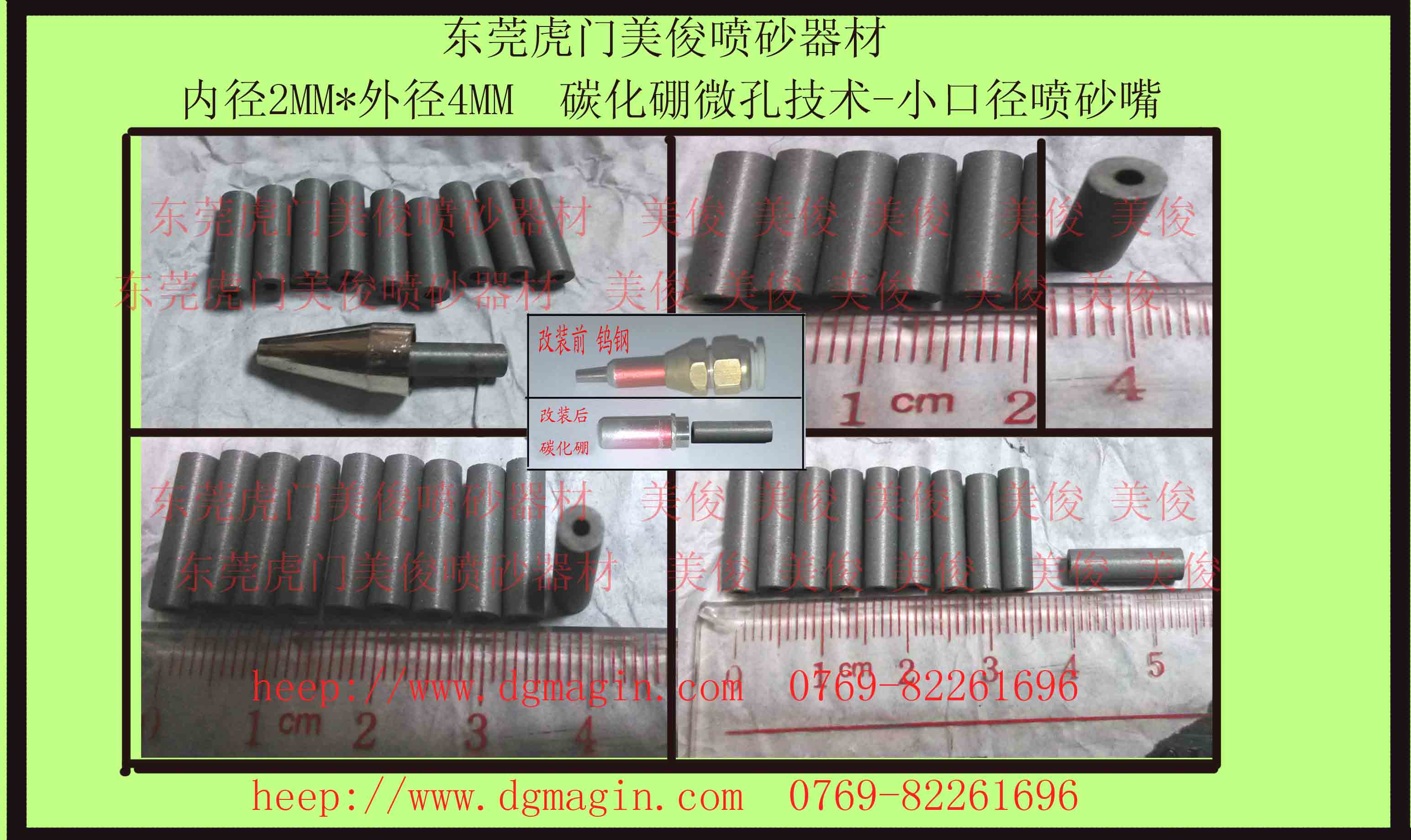  碳化硼喷嘴，碳化硼喷咀，碳化硼喷砂嘴，碳化硼喷嘴厂家