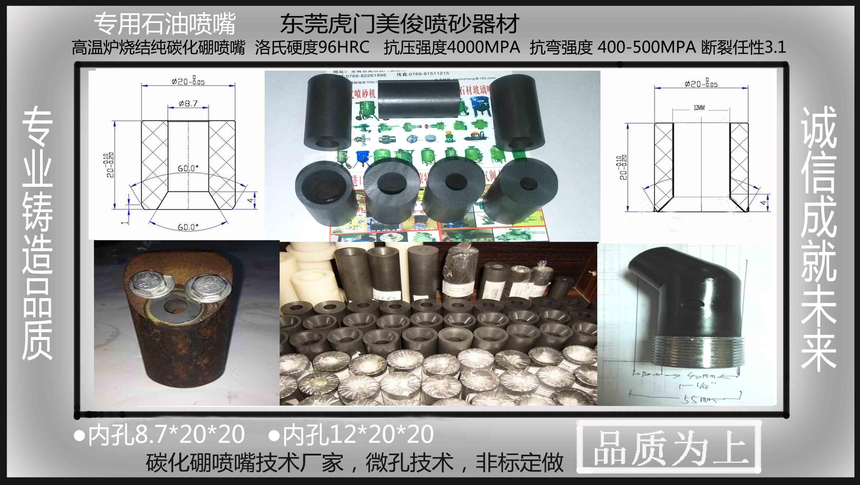 石油喷嘴,油田喷砂嘴,石油管道喷砂嘴,喷砂枪,碳化硼喷嘴
