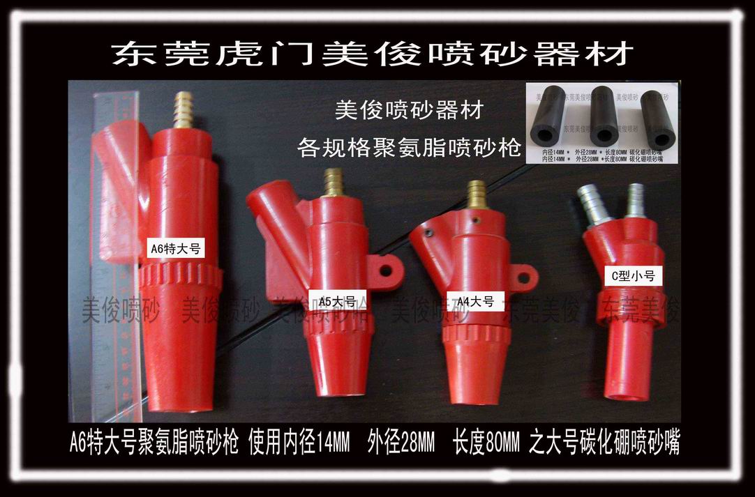 碳化硼喷咀,碳化硼喷嘴,喷砂嘴,喷砂咀
