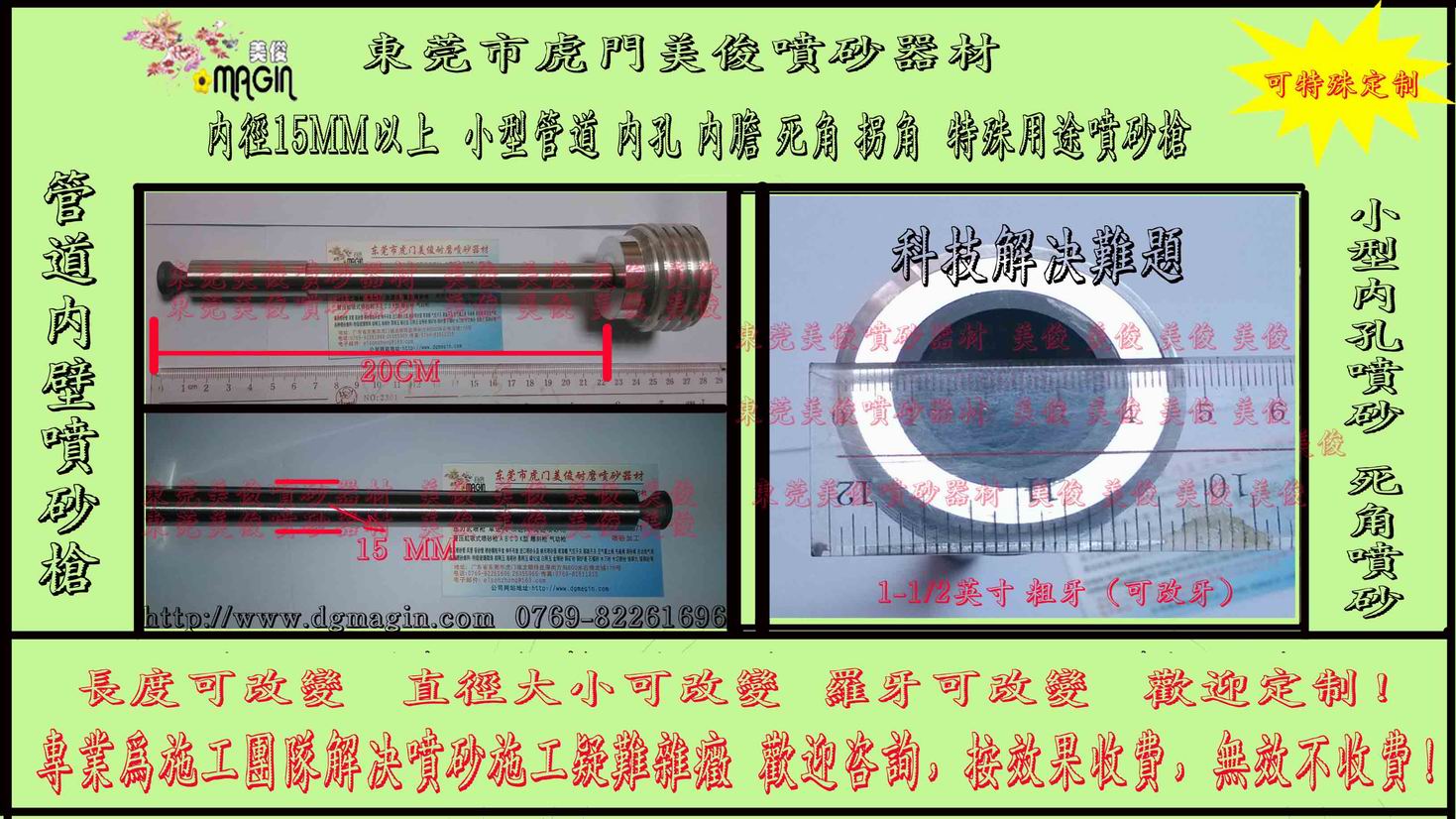 管内壁喷砂枪,管道内壁喷砂枪,管道内壁喷砂器,内壁喷砂枪