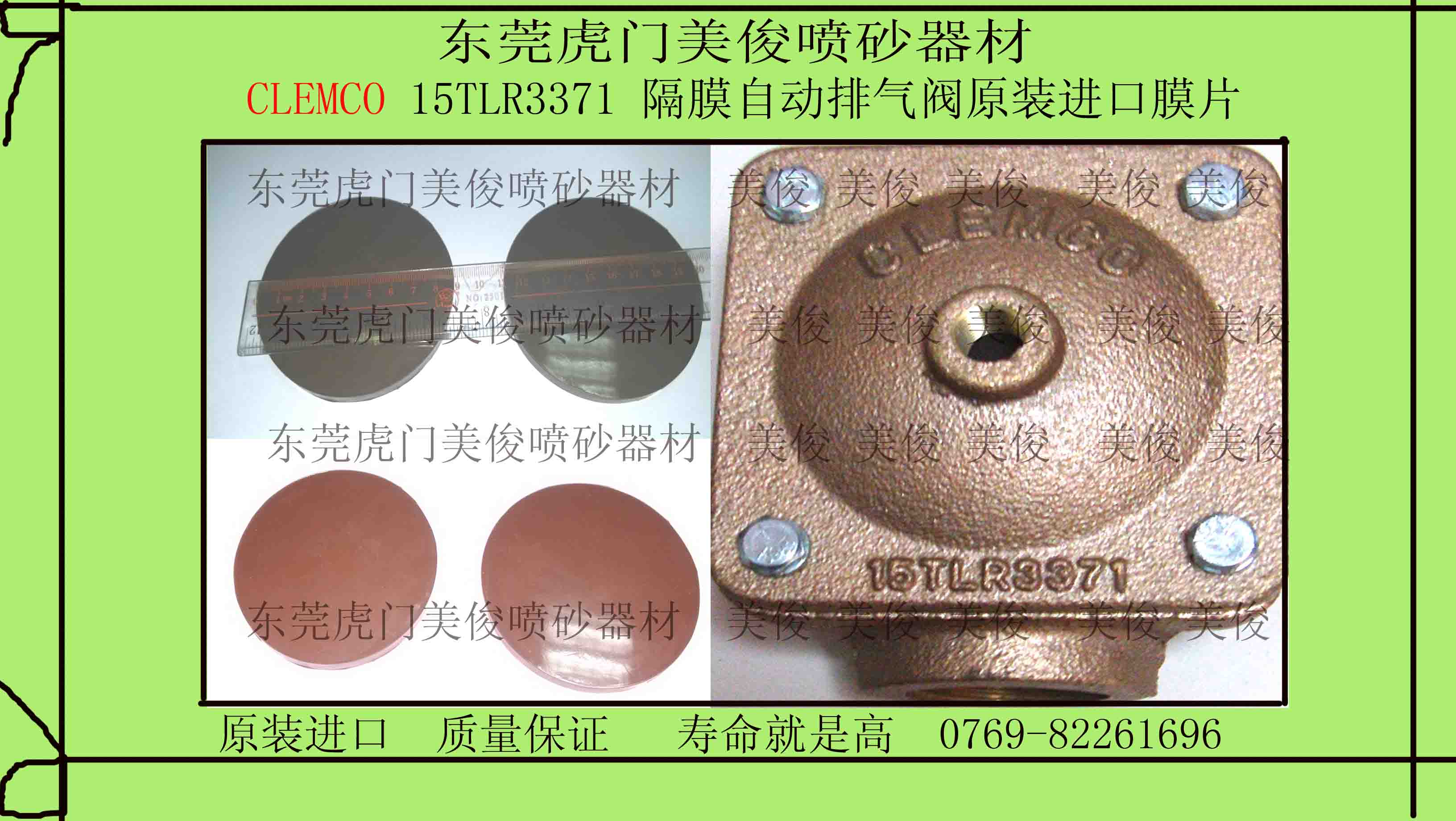 CLEMCO,克莱蒙特,排气阀, 15TLR3371 ,克莱蒙克,克拉蒙克