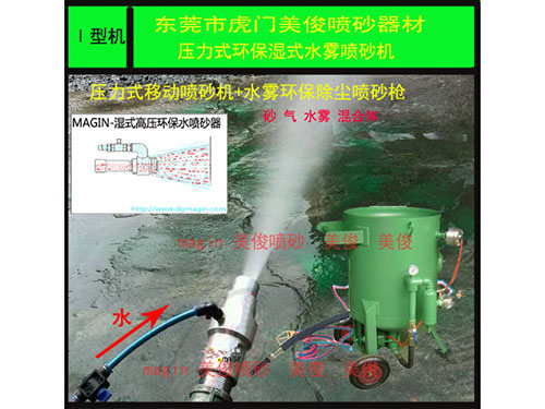美俊高压水喷砂机 1...