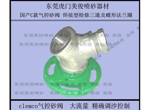 国产C款砂阀焊接型检...