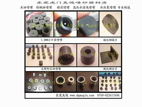 碳化硼小口径喷嘴