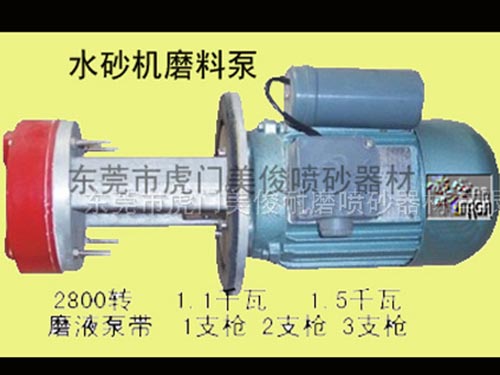 水喷砂机磨料泵马达