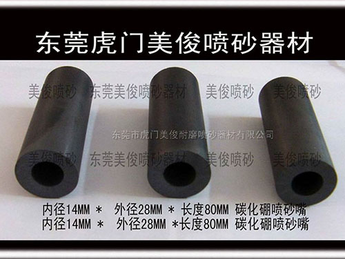 内径12/14MM碳...