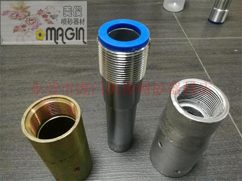喷砂枪，单进风喷嘴，文丘里喷枪，高压喷砂枪