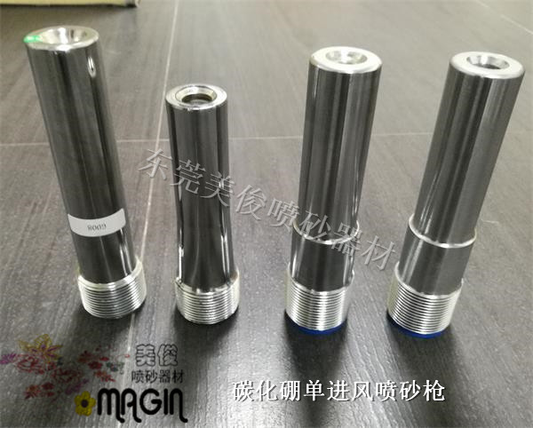单进风喷砂枪