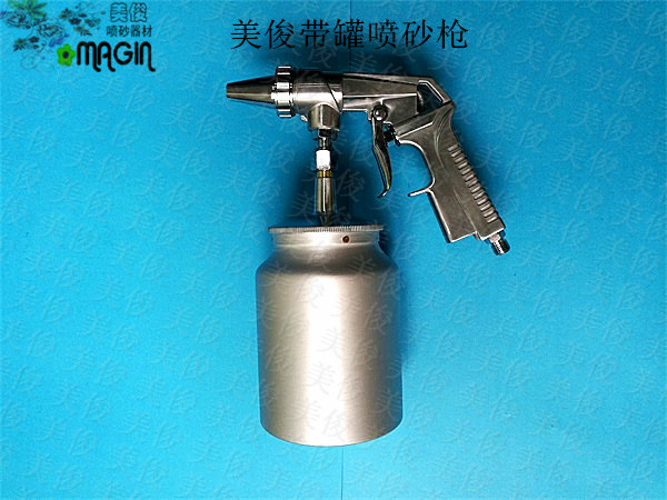 带罐喷砂枪