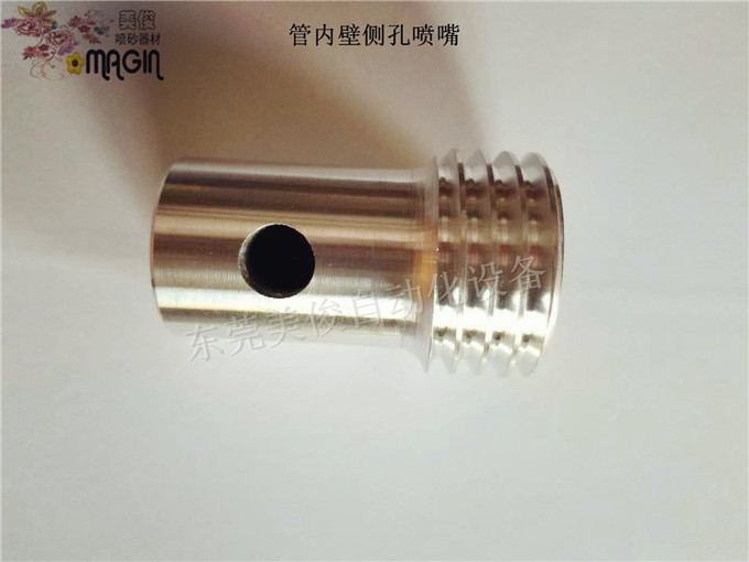 侧孔喷砂嘴