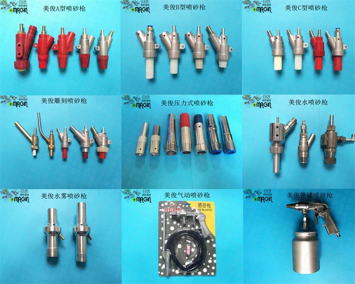喷砂枪 负压喷砂枪 机加工喷砂枪 非标喷砂枪 吉川喷砂枪 压力式喷砂枪 手动喷砂枪 雕刻喷砂枪