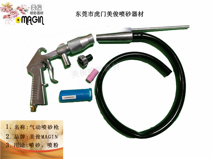 喷砂枪,卡乐式喷砂枪,气动喷砂枪,手持喷砂枪,虹吸式喷砂枪