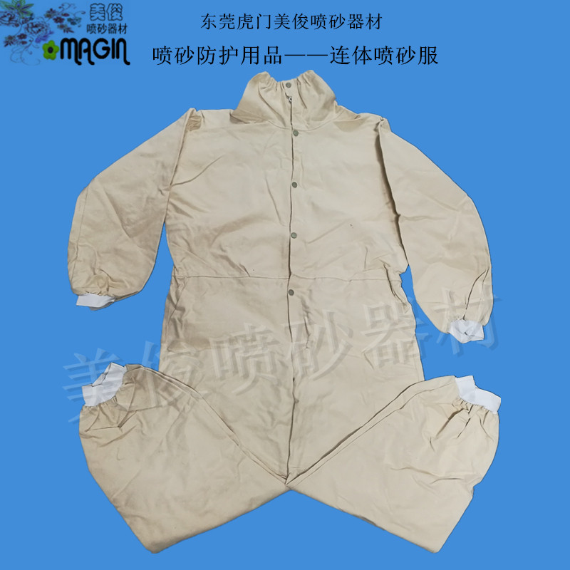 连体喷砂服-喷砂衣-调温式喷砂服