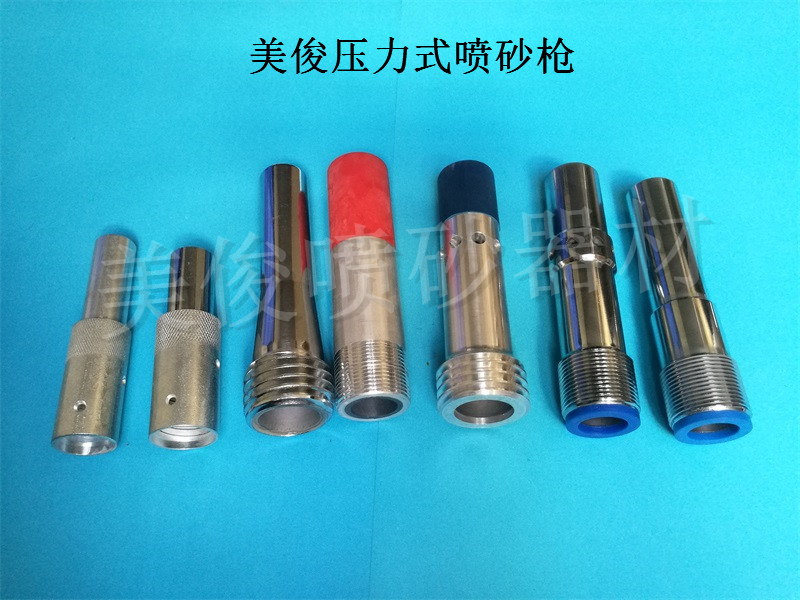 压力式喷砂枪-单进风喷砂枪-双进风喷砂枪-碳化硼喷砂枪