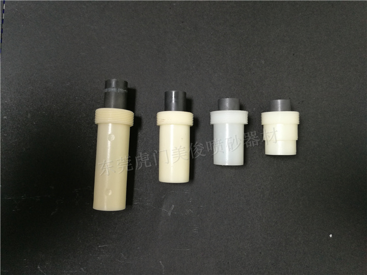 喷砂枪喷嘴套