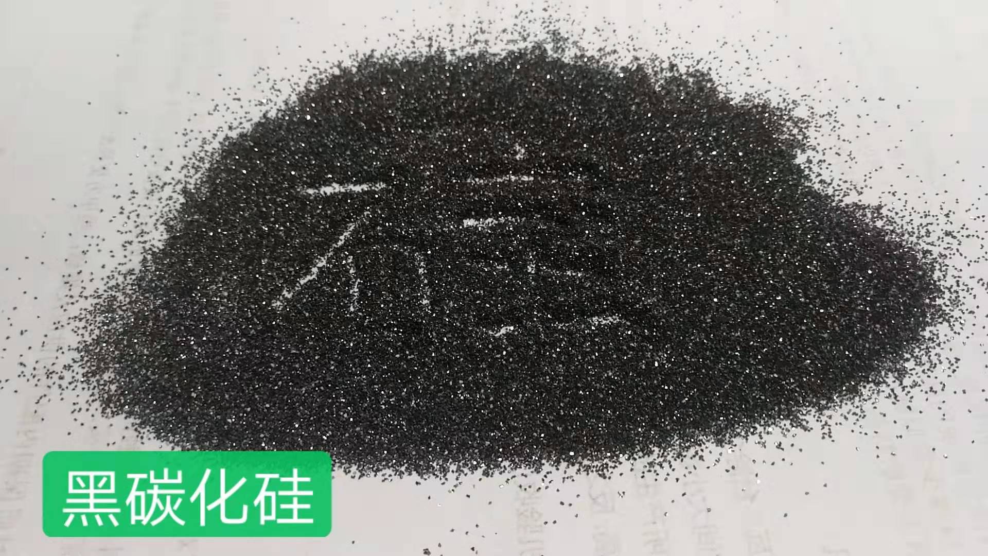 碳化硅磨料