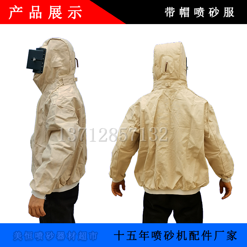 喷砂服，带帽喷砂服，打砂衣