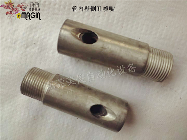 管道内壁45度侧孔喷...