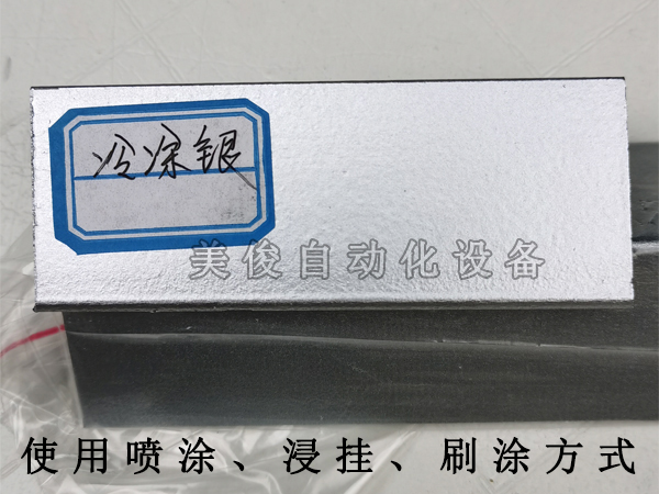 环保防腐冷涂锌涂料工...